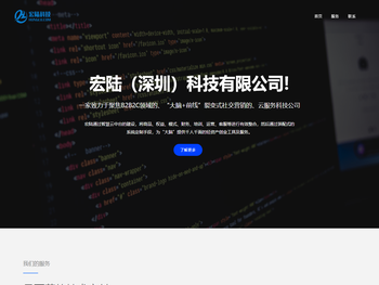 宏陆（深圳）科技有限公司官网