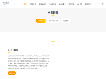 南通永艺恒气动设备有限公司