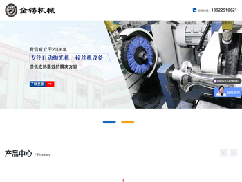 金属自动抛光机厂家