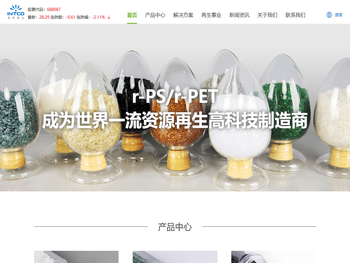 英科再生塑料颗粒