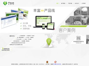 中小学数字化校园