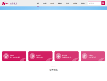 广州市一汽巴士有限公司