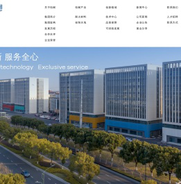 江苏恒耐炉料集团有限公司