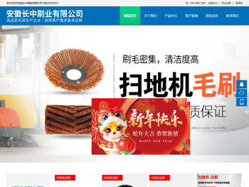 安徽长中刷业有限公司