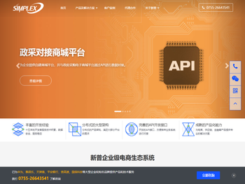 企业级电商系统服务商