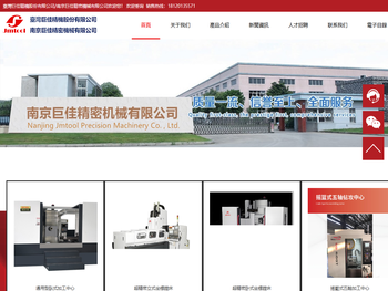 臺灣巨佳精機股份有限公司