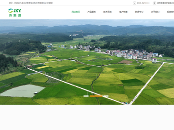 湖北济新源生态科技有限责任公司