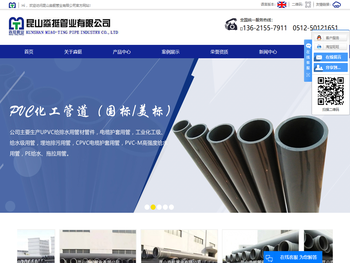 昆山淼挺管业有限公司