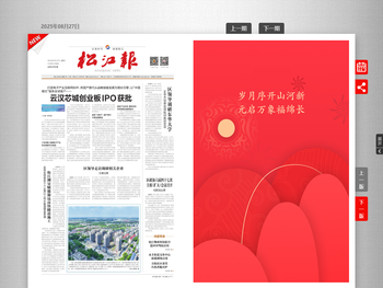 松江报云报