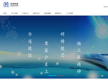 东莞市华研新材料科技有限公司