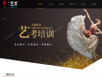 中国艺术教育中心（壹亿艺术教育中心）