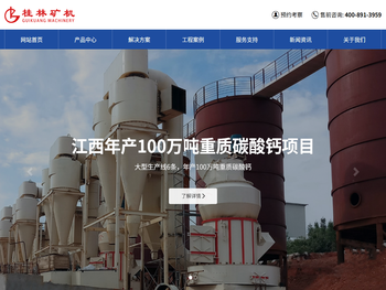 氢氧化钙设备生产厂家