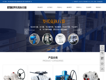 罗托克电动执行器