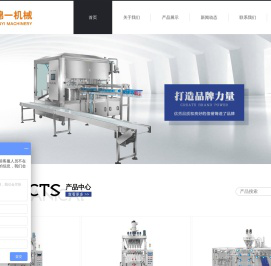 食品包装机械
