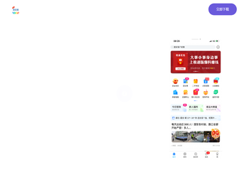 固安圈app，52万固安人都在用