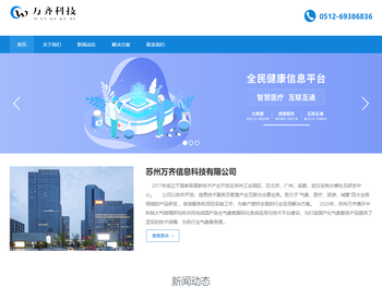苏州万齐信息科技有限公司