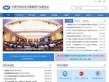中国节能服务网