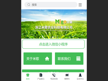 浙江米歌农业科技有限公司