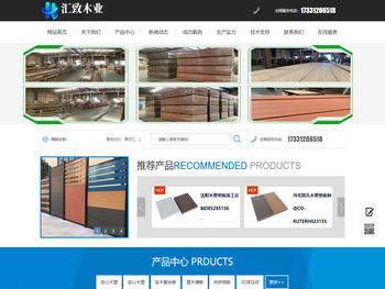 河北汇致木塑地板厂家