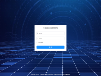 车融365管理系统