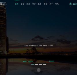 湖南缤果软件有限公司限公司