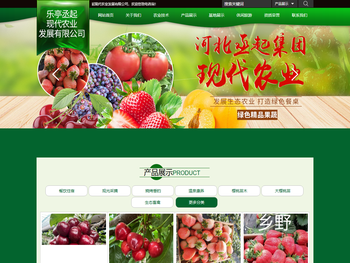 乐亭丞起现代农业发展有限公司