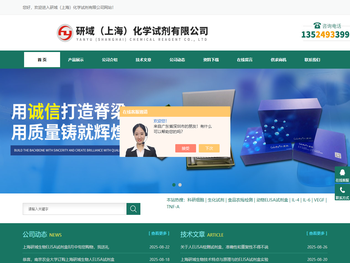 大鼠/小鼠ELISA试剂盒