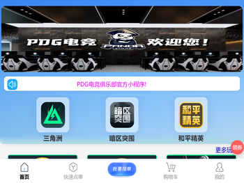 PDG电竞平台