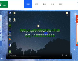 悟空PHP微信复制统计系统