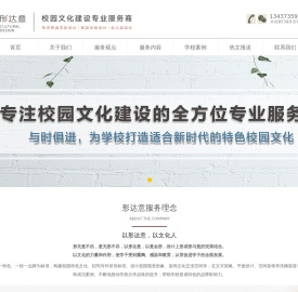校园文化建设设计装饰