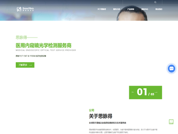 医疗器械CDMO服务商