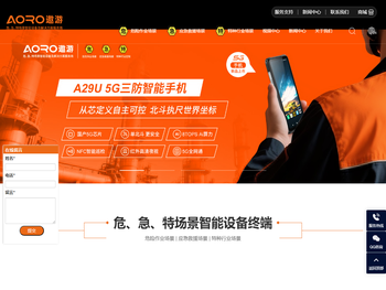 深圳防爆手机厂家