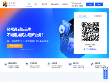 北京易路通必达（原易通网）