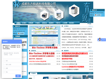 成都东方锐进科技有限公司