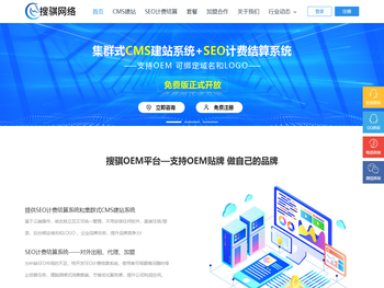 seo按天计费软件