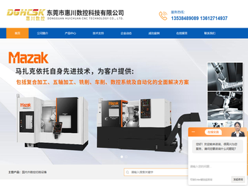 日本斯大走心机