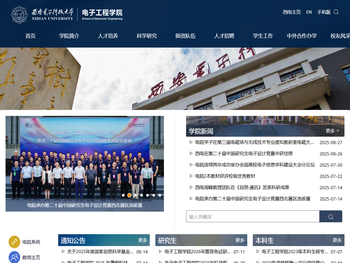 西安电子科技大学电子工程学院