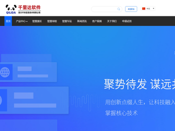 千里达软件首页