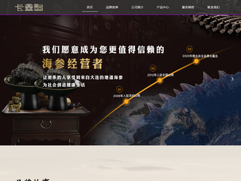 大连易精英贸易有限公司