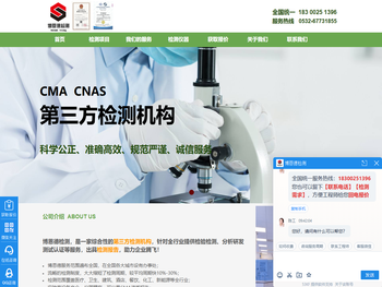 专业第三方检测分析机构