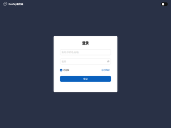 DaxPay服务端