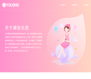 友乐活