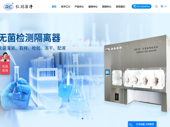 苏州仁川洁净科技有限公司