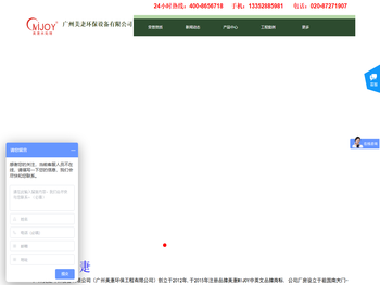 广州美疌环保设备有限公司