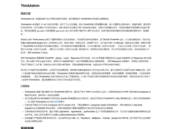 最近学习框架介绍