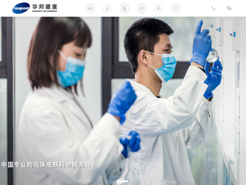 华邦生命健康股份有限公司