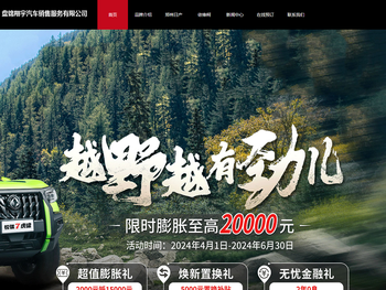 盘锦翔宇汽车销售服务有限公司