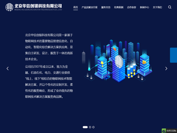 北京华信创银科技有限公司