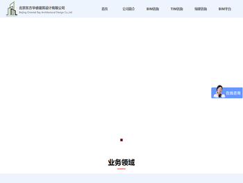 东方华睿BIM与数字化