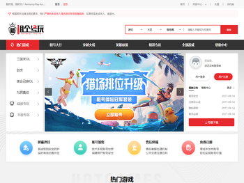 体验游戏就上租个号玩